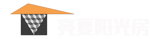 亮夏窗業